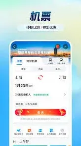 《携程旅行》酒店比价技巧完整介绍