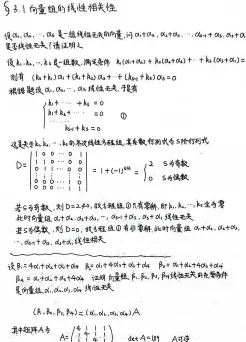 线性映射
