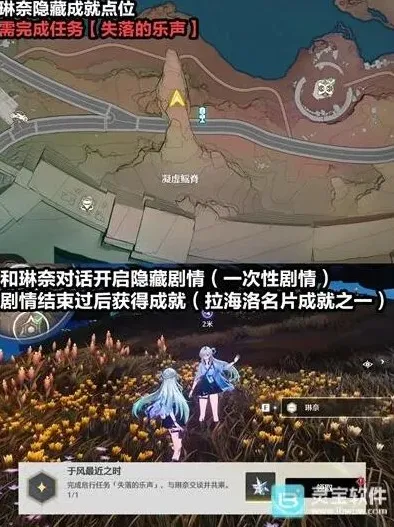 鸣潮3.0琳奈千咲隐藏成就收集详解