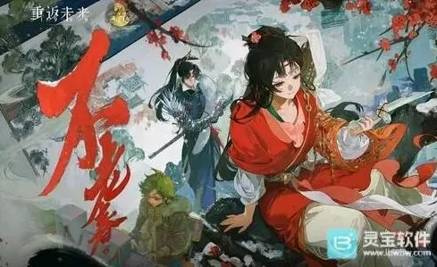 《重返未来1999》新春版本兑换码2026汇总全攻略