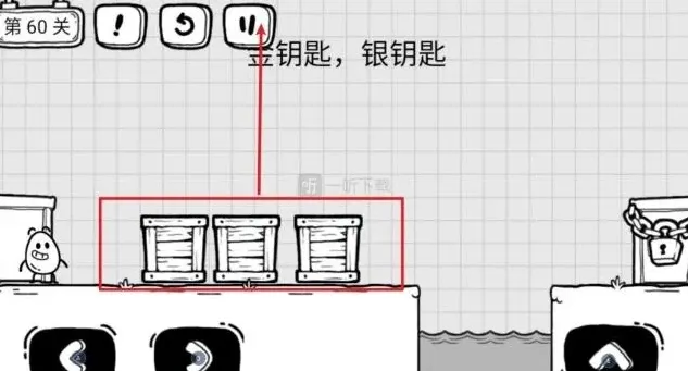 茶叶蛋大冒险第60关金钥匙银钥匙教程