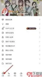 QQ指南