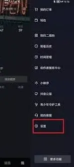 抖音未读