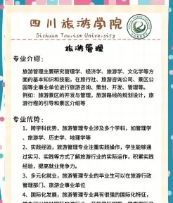 专业