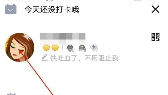 QQ查看