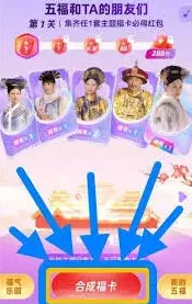 支付宝集福