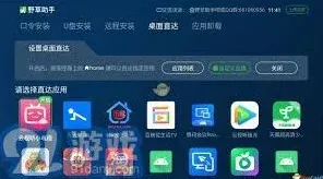 《乐播投屏》最新口令码分享使用指南