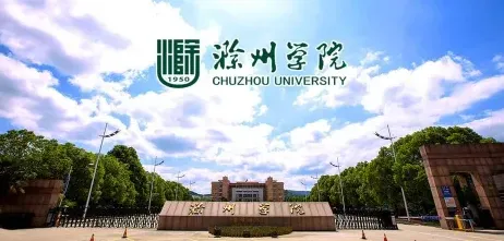 安徽省滁州市
