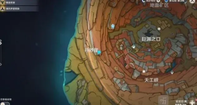 原神岩巅