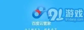 百度解决