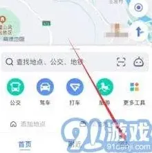 微信手机定位