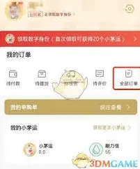 i茅台茅台