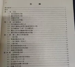 参考书目