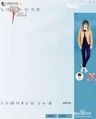 QQ共享屏幕