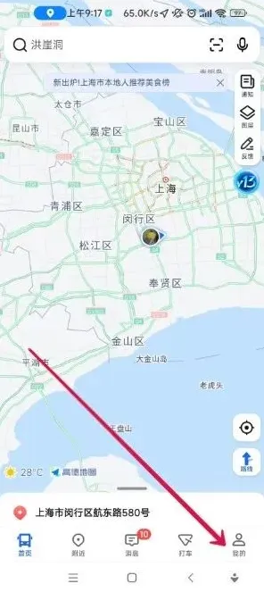 高德地图方法