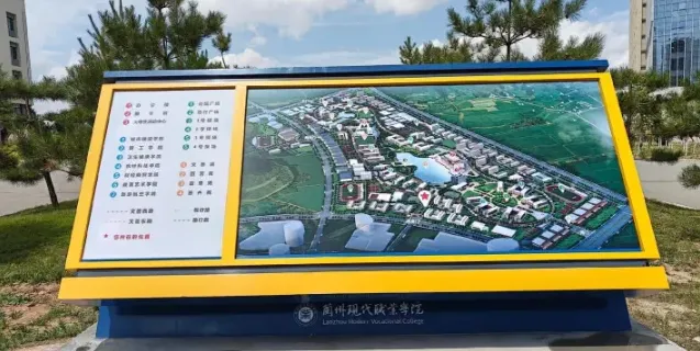 职业学院