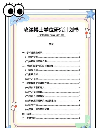 参考书目