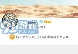 微博如何解除