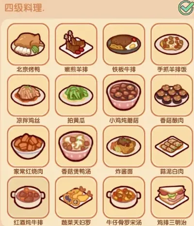 我的休闲时光游戏