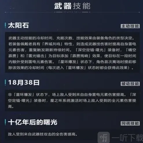 崩坏3霹雳