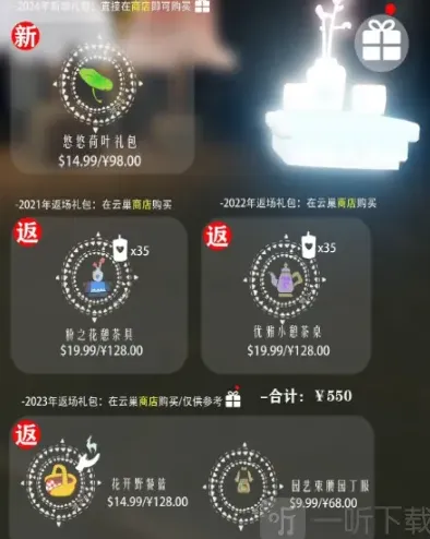 光遇介绍