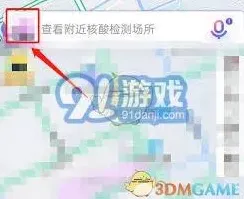 百度足迹