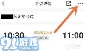 企业微信时长