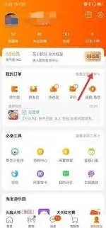淘宝指南