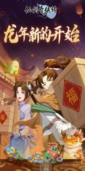 仙剑奇侠传兑换码