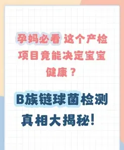 溶血性链球菌