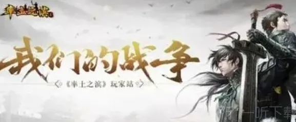 率土之滨2024兑换码大全及使用流程攻略
