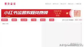 小红书发布