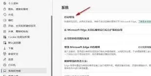 Edge浏览器
