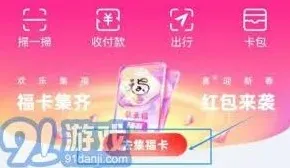 支付宝去向