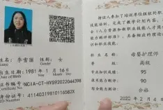 月嫂资格证