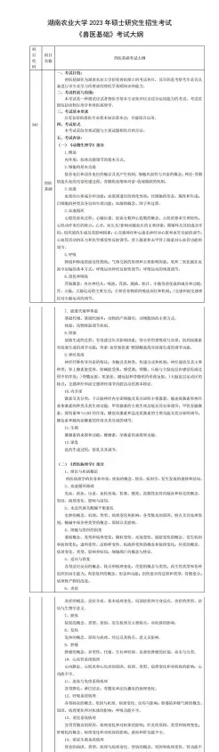 病理