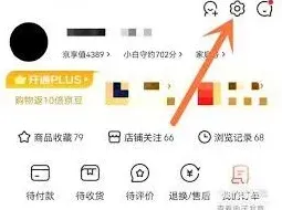 《京东》修改手机号完整教程