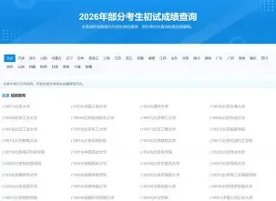 成绩