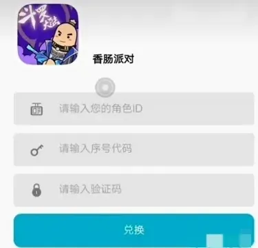 香肠派对流程