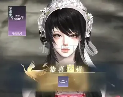 逆水寒主题背景