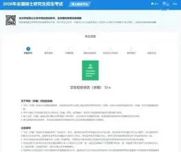 确认