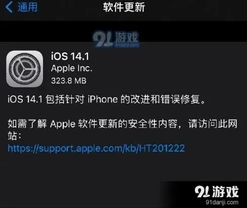 《TA》：iOS14.1正式版更新内容使用指南