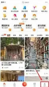 大众点评店铺