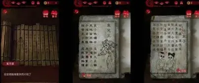 纸嫁衣图解