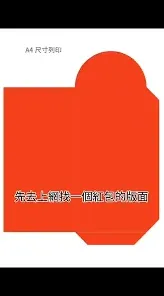 微信过年红包
