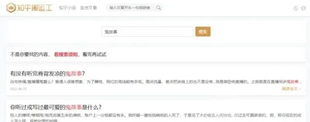 《知乎搬运工》网站地址介绍实用教程