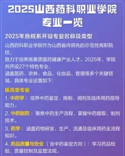 学院