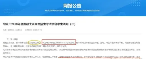 确认