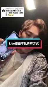 抖音开启