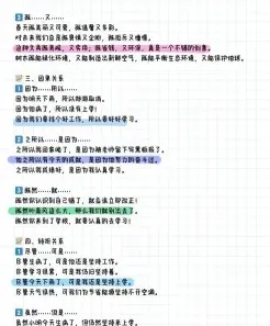 关联词